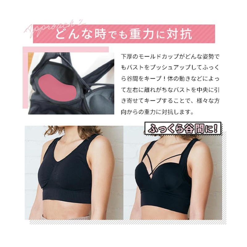 AGARISM GYDA Up Me Styling Bra, Night Bra, Day and