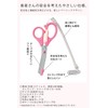 Nursley 106784A Stretchable Scissors, Made in Japan, Fluorine Processed, Strap