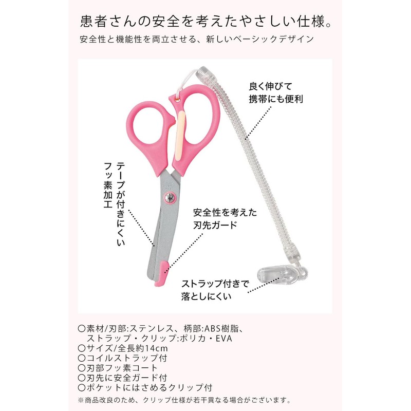Nursley 106784A Stretchable Scissors, Made in Japan, Fluorine Processed, Strap