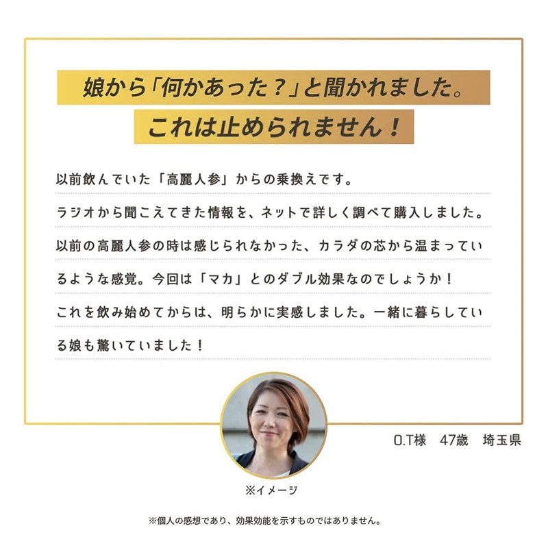プレミアム高麗人参マカ 高麗紅参エキス末 朝鮮人参 有機マカ粉末 プレミアムジンセノサイド含有 バイオサプリ (30粒×1袋)