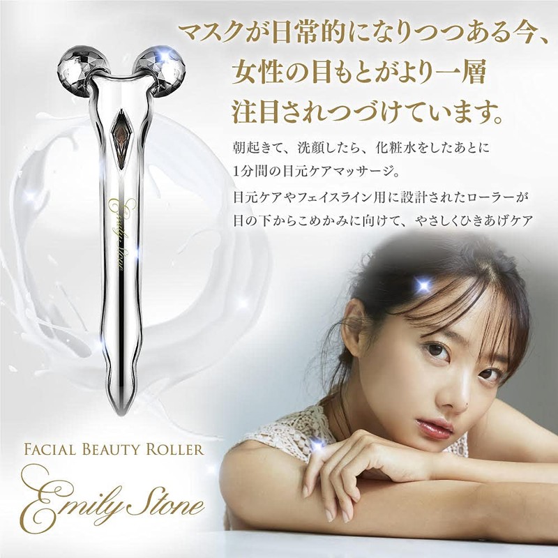 Emily Stone Mini Micro Current Facial Roller for Small Face
