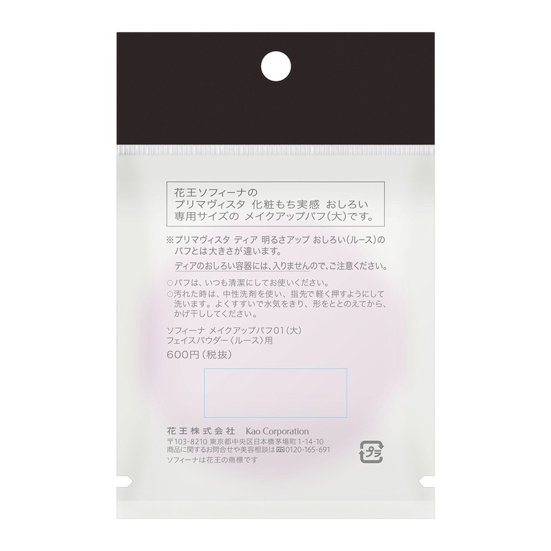 Face Powder Loose Makeup Puff 01
