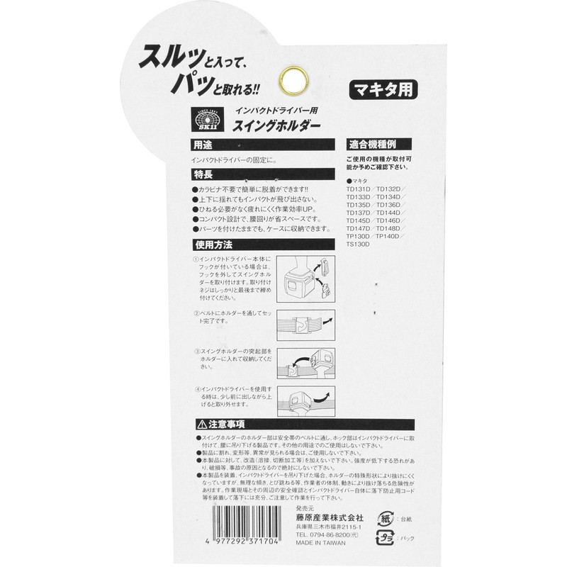 SK11 Impact Driver Swing Holder for Makita SISH-M Silver