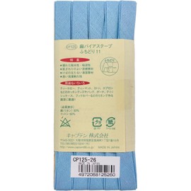 CAPTAIN88 CP125-26 Captain Linen Linen Bias Tape, Border, 0.4 in (11 mm) Width x 9.6 ft (2.5 m) Roll #26 Light Blue