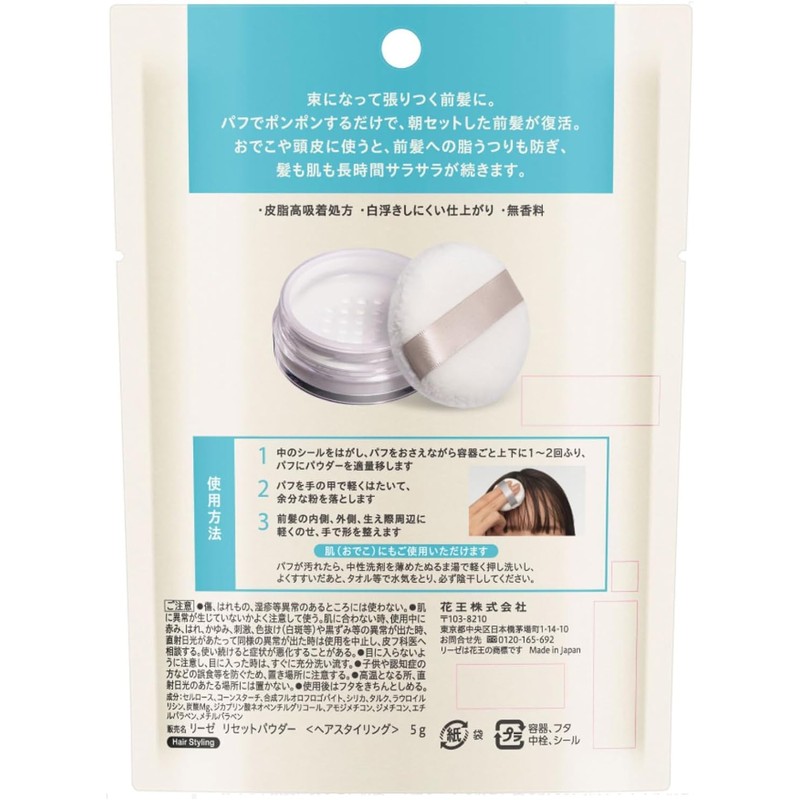 Kao Liese Bangs Reset Powder, 0.2 oz (5 g), Bangs