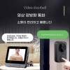 현관 무선 인터폰 주택 비디오폰 스마트 아파트 인터폰교체 [I. Dou