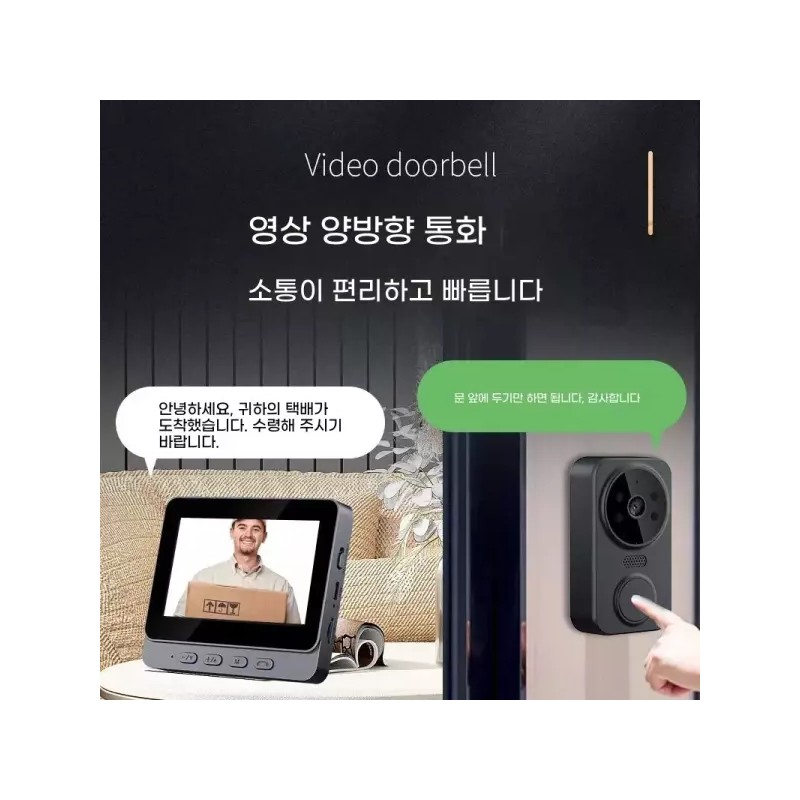 현관 무선 인터폰 주택 비디오폰 스마트 아파트 인터폰교체 [I. Dou
