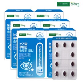 Konkuk Eye Health Lutein Solution Mini 60 Capsules x 6 (12 months) / 건국 눈건강 루테인 솔루션 미니 60캡슐x6개(12개월)