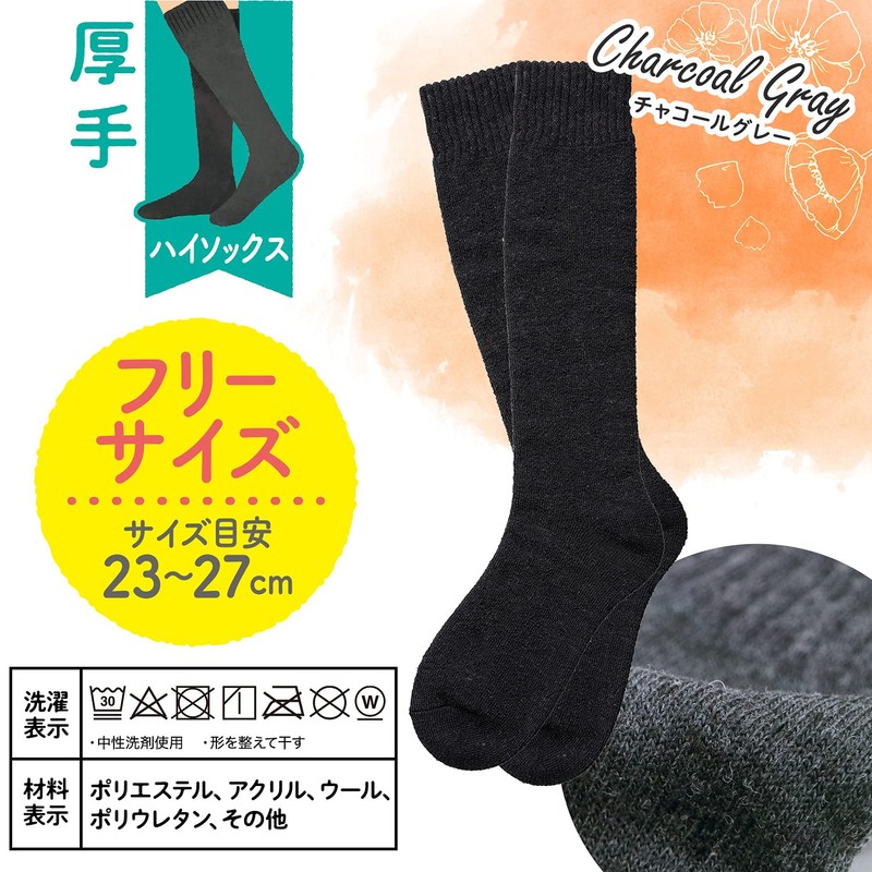 LEC Polar Bear HOT Socks, Thick, High Socks, Size Estimate,