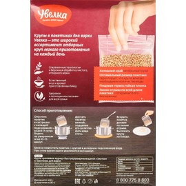 Uvelka Kasha Buckwheat BOIL IN BAG - 5x80Gr (14oz), Pack of 2, Organic Food + Ground Black Pepper for Free