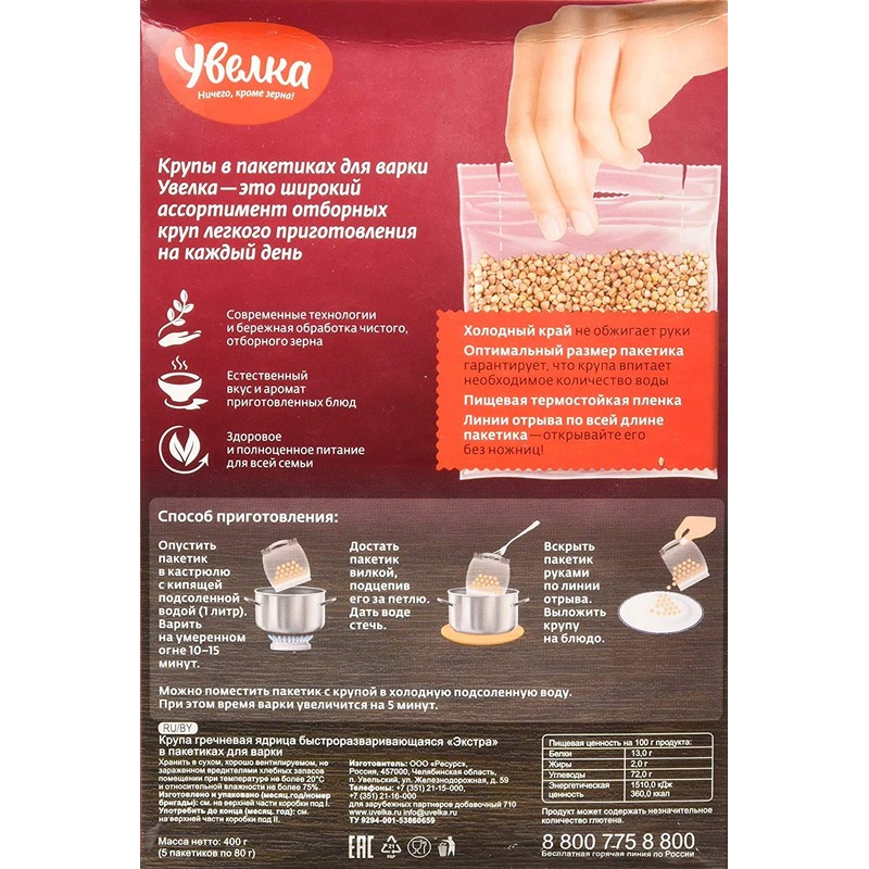 Uvelka Kasha Buckwheat BOIL IN BAG - 5x80Gr (14oz), Pack