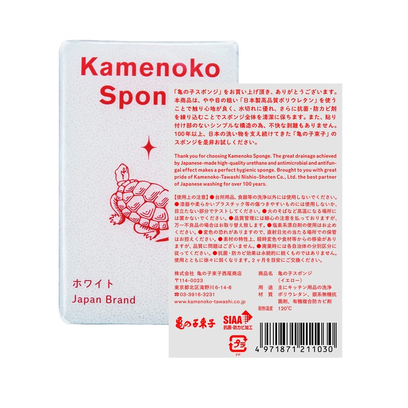 Kameko Tsukko Nishio Shoten Kameko Sponge, White, Set of 3