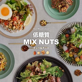 Komatsu Low Sugar Mixed Nuts, 24.7 oz (700 g), Unsalted, Non-Oil