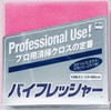 Vilene Create High Performance Wiping Cloths Bi-Freshers, 10 Count (Pink)