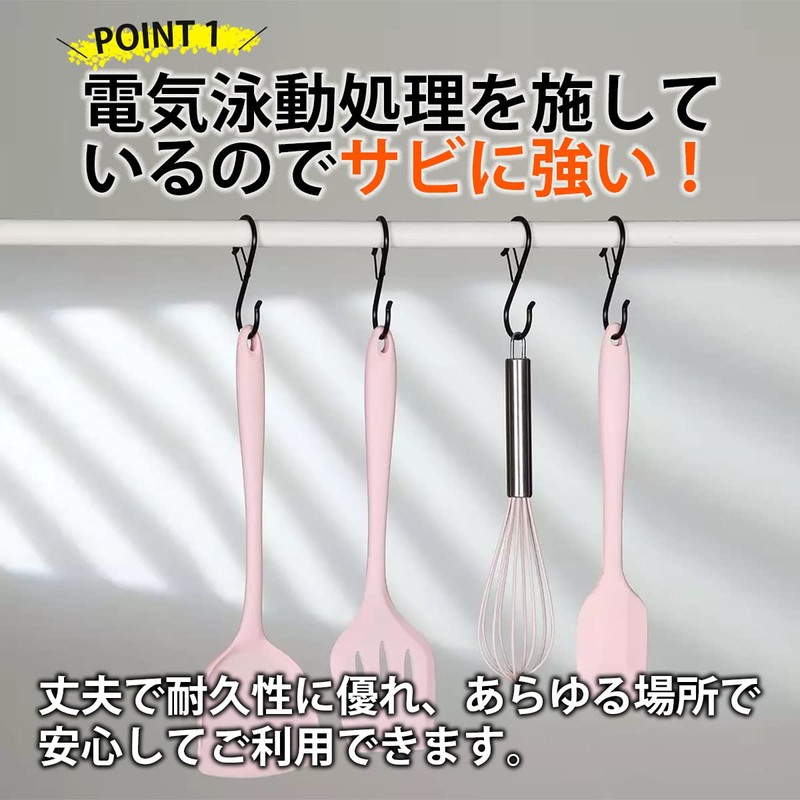 ARARAGI S-Shaped Hook, S Shaped Hook, S Hook, S Hook,
