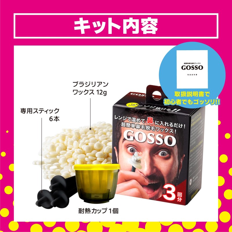 GOSSO 3 Serves Set of 3