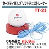 SAKURAI CALFLEX TT-21 Tennis Soft Tennis Trainer
