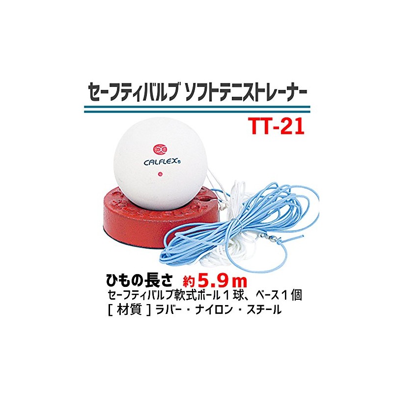 SAKURAI CALFLEX TT-21 Tennis Soft Tennis Trainer