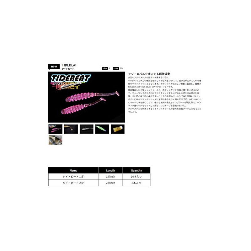 Jackall (Jackals) Worm taidobi-to tirimenmonsuta-