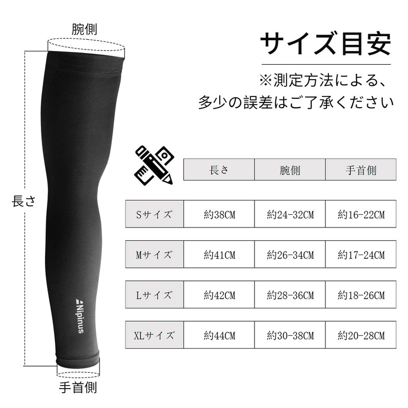 Nipinus Arm Sleeves, Cooling Sensation, Sun Protection, Men's, Women's, Cool,
