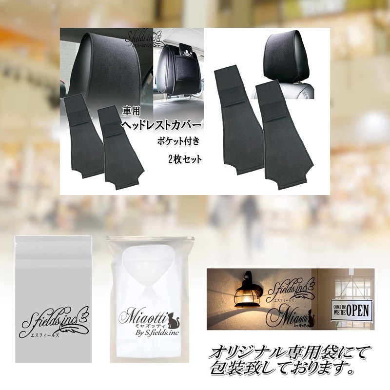 S.fields.inc Car Headrest Covers with Pockets - Black - Set