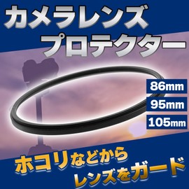 ROOOCYY Camera Lens Cover, UV Filter, General Purpose SLR Protector, Anti-Scratch, UV Protection, UV Protection, 4.1 inches (105 mm)