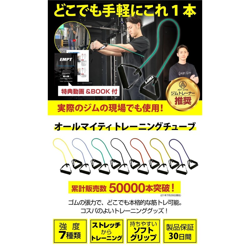 Training Tube, Super Hard [EMPT] Fitness Tube, Rehabilitation, Core Training,