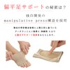 KJ 4 Pack & 2 Pack Flat Feet Arch Foot