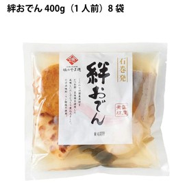 Yamtoku Hiratsuka Suisan Kizuna Oden, 14.1 oz (400 g) (1 person), 8 Bags