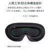 アイマスク 睡眠用 安眠 快眠 グッズ 遮光 3D 立体 軽量 目隠し