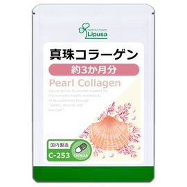【リプサ公式】 真珠コラーゲン 約3か月分 C-253 アミノ酸 サプリメント