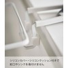 Yamazaki 4825 Plastic Bag Holder for Faucets, White, Approx. W