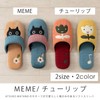ATSUKO MATANO 61918 MEME Slippers, L, Approx. 9.4 - 10.2