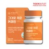 Trimildase-Filled Curcumin x 30 Tablets (Approx. 15-day supply) Water-soluble Liposomal