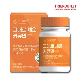 Trimildase-Filled Curcumin x 30 Tablets (Approx. 15-day supply) Water-soluble Liposomal Curcumin, Piperine SAT, High-Concentration Turmeric Extract / 트리밀데이즈 그대로 채운 커큐민 x 30정 약15일분 수용성 리포좀 커큐민 피페린 SAT 고함량 강황 추출물