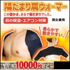 肩ウォーマー World Bridge 肩暖 肩温め 肩当て 肩暖サポーター 肩サポーター保温 二の腕保温 (L,