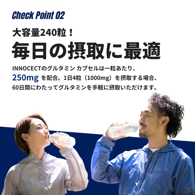 L-グルタミン カプセル 1食500mg目安 240粒 120回分 錠剤 飲みやすい 小さめサイズ 国内製造 INNOCECT