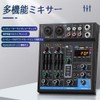Portable Mini Mixer 4 Channel Audio DJ Console Sound Card,