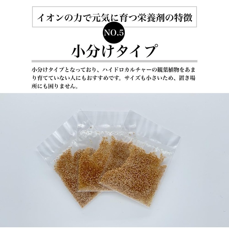 Tokyo Juen Nutritional Agent Growing Energized by Ion Power, Ion