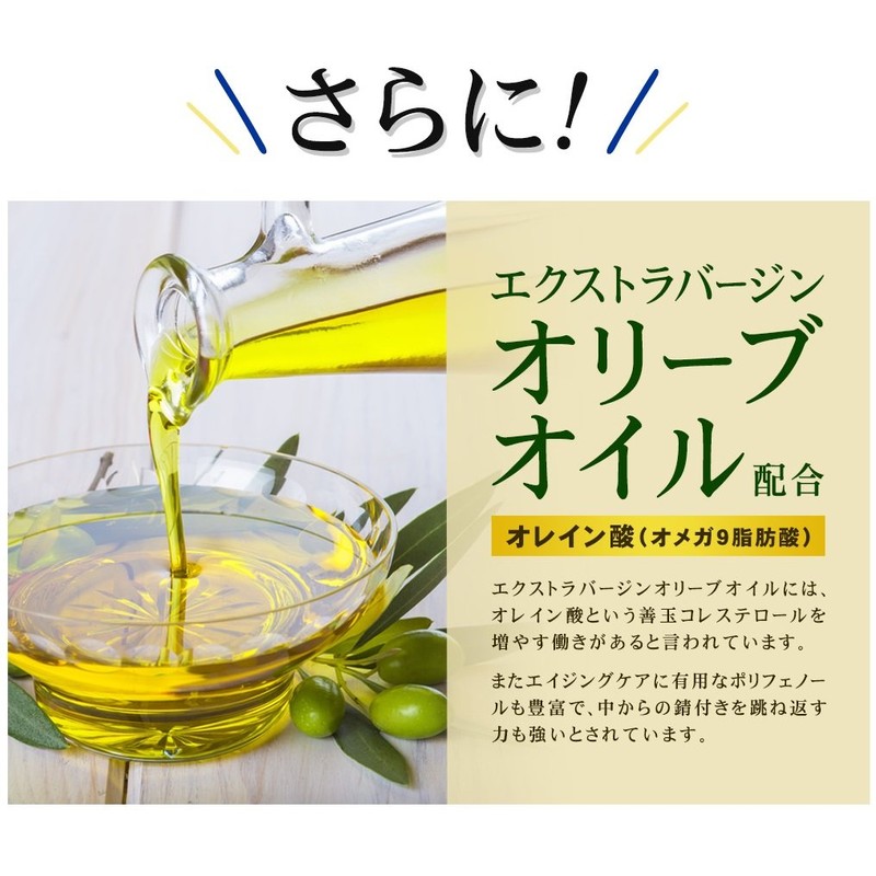 シードコムス コンドロイチン サプリメント エキストラバージン オリーブオイル (約1ヶ月分 30粒)