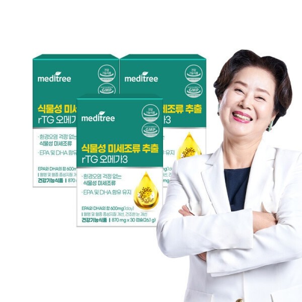Meditree Plant-Based Microalgae Extract rTG Omega-3 Algae EPA and DHA