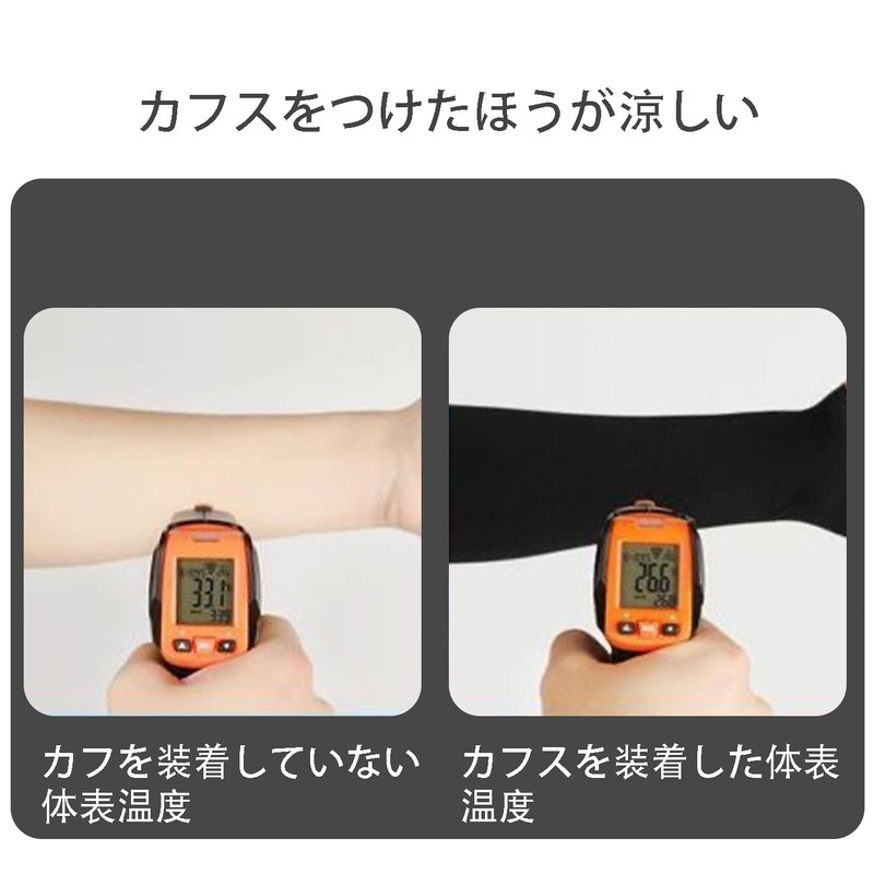 [FineGood] 2個組 指図金 アームカバー 腕カバー 冷感作用 吸汗速乾 滑り止め 涼しい サラサラ素材