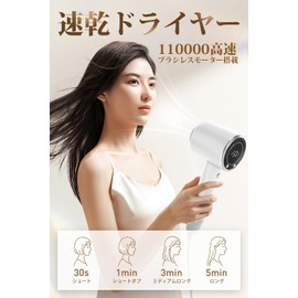 Ni Zmir Dryer [300 Million High Concentration Negative Ion 110,000 RPM High Speed BLDC Motor] with Display Dual NTC Temperature Control System, Large Air Flow in 1 Minute, Quick Dry in 1 Minute, 3