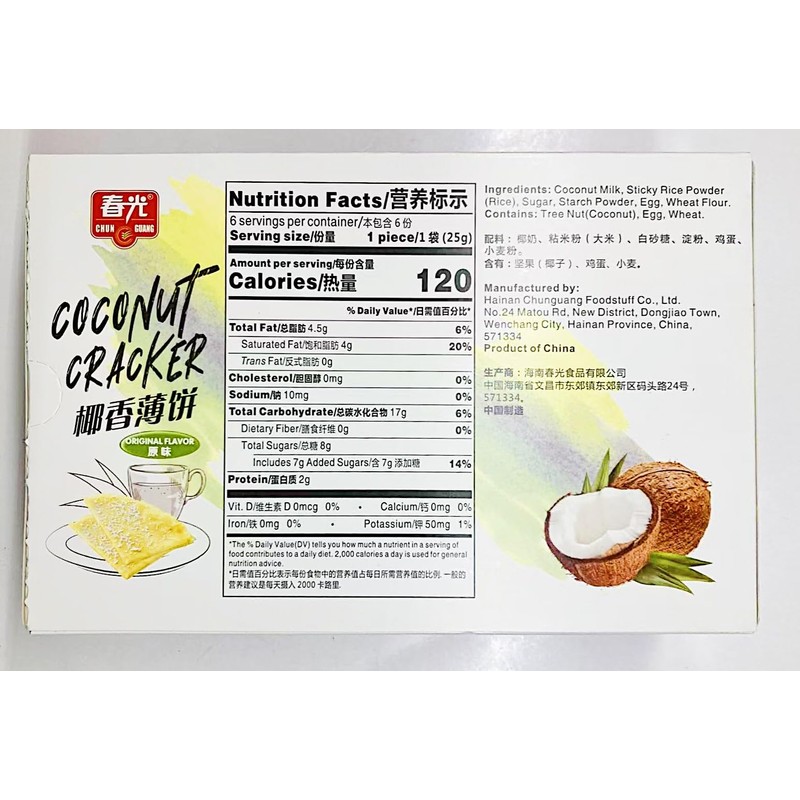 Original Flavor Coconut Cracker, 5.3 oz, Pack of 2