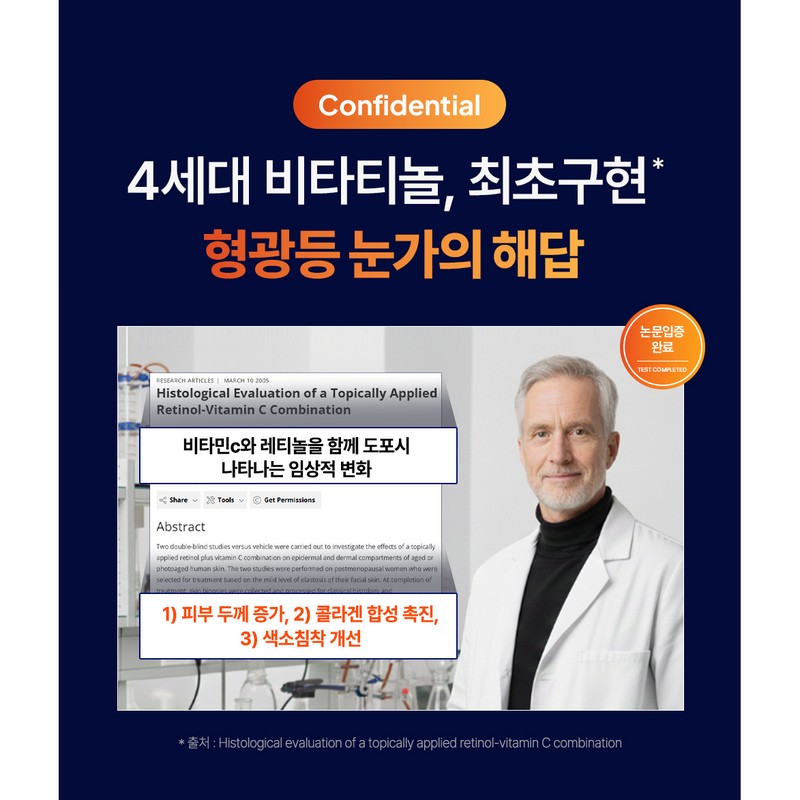 마미케어 오쏘타민 프리미엄 비타민C 15% 고함량 기미 미백 토닝 명품