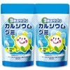 3時のサプリ カルシウムグミ 約4ヶ月分 子供 こども 子ども 栄養 牛乳 嫌い 偏食