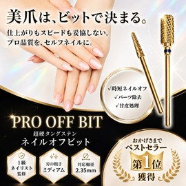 HT Sports Nail Bits, Supervised by Professional Manicurists, Set of 2, Carbide Tungsten Gel Nails, For Off Nail Machines, 0.09 inch (2.35 mm) Shaft, Cuticle Treatment, Part-Off, Nail Polishing, Gold Coating, Self Salon Course Bit + Needle Bit