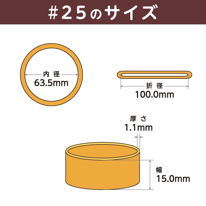 Rubber Band #25 < 1.8 oz (50 g) Transparent Bag