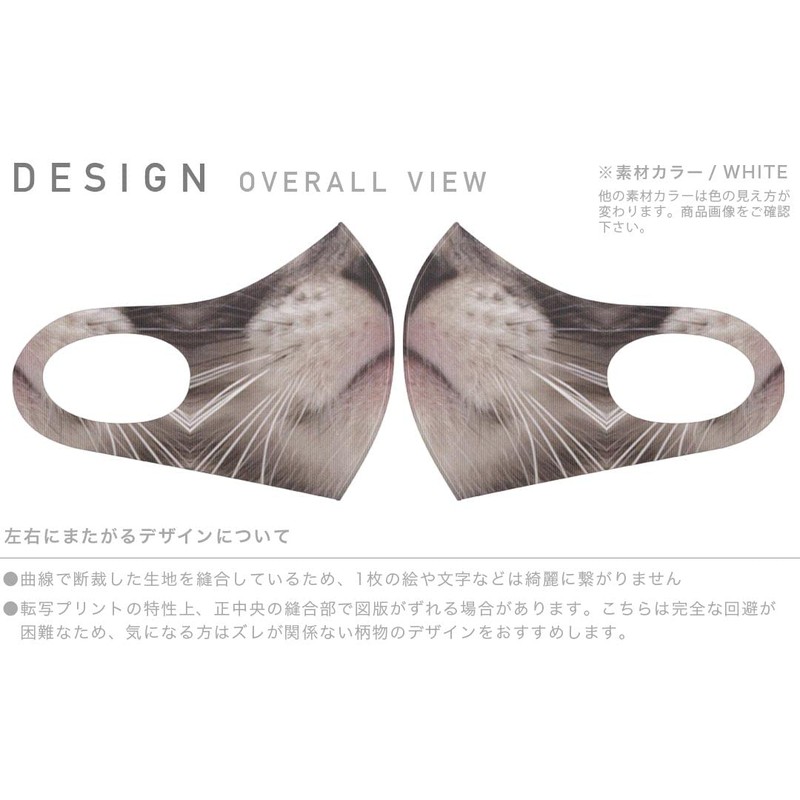 igsticker 020895 Design Mask, Set of 2, Polyester, Washable, Cloth