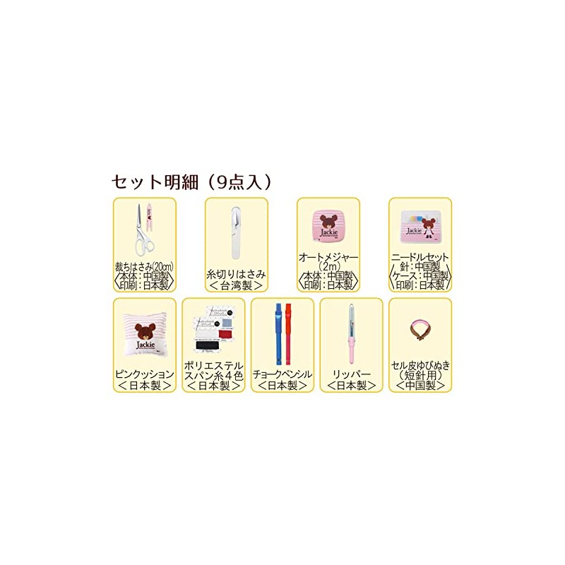 Misasa Bear School W Zipper Bag No.1793 Brown